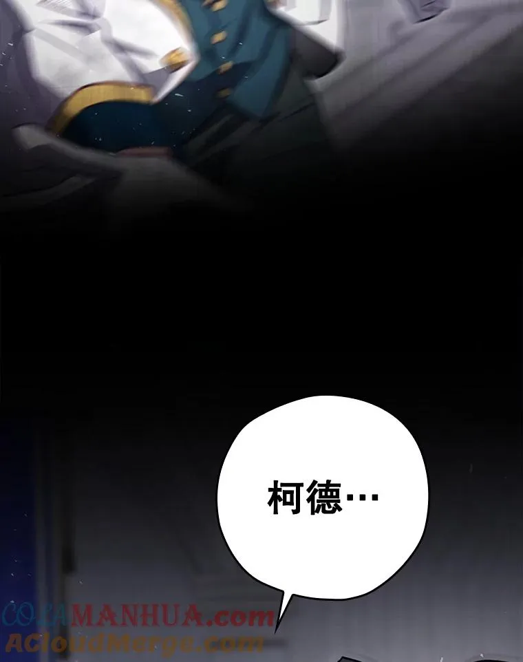33.杀死米诺斯 第105页