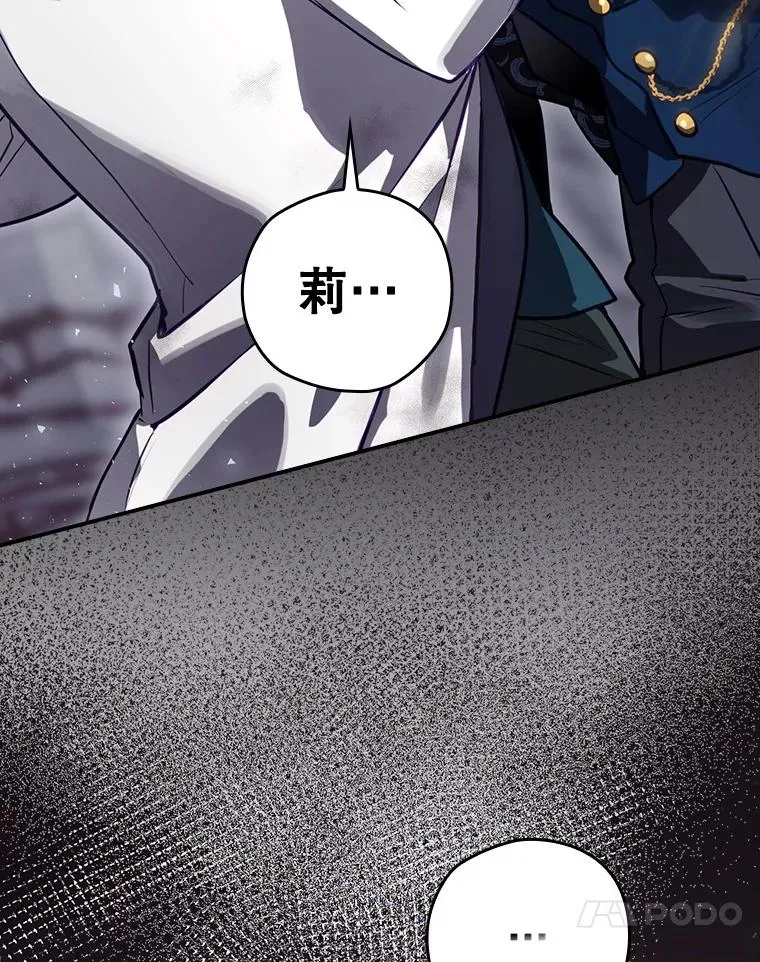 33.杀死米诺斯 第107页