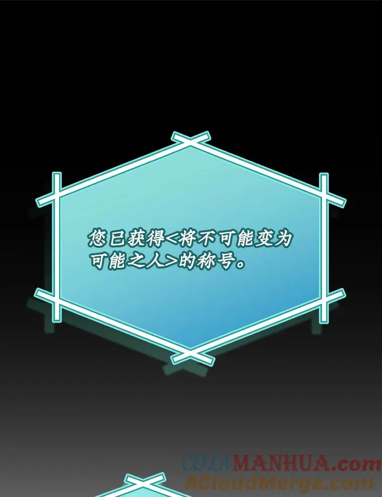33.杀死米诺斯 第109页