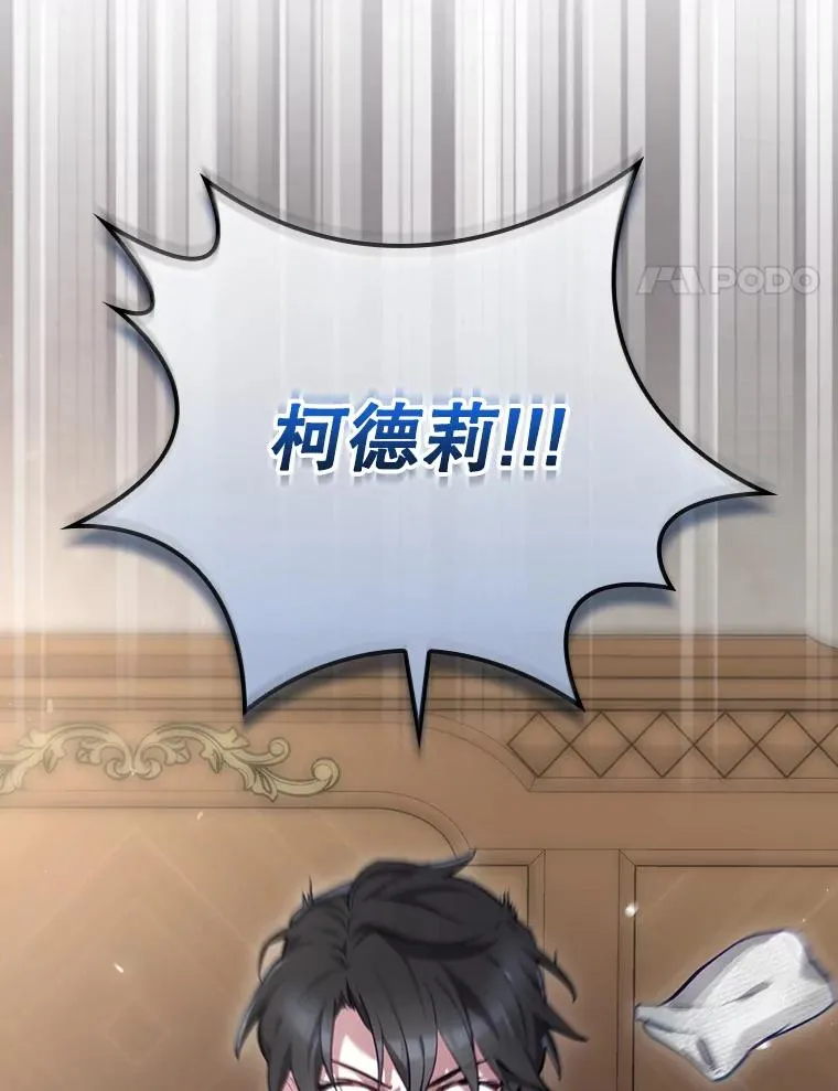 33.杀死米诺斯 第111页