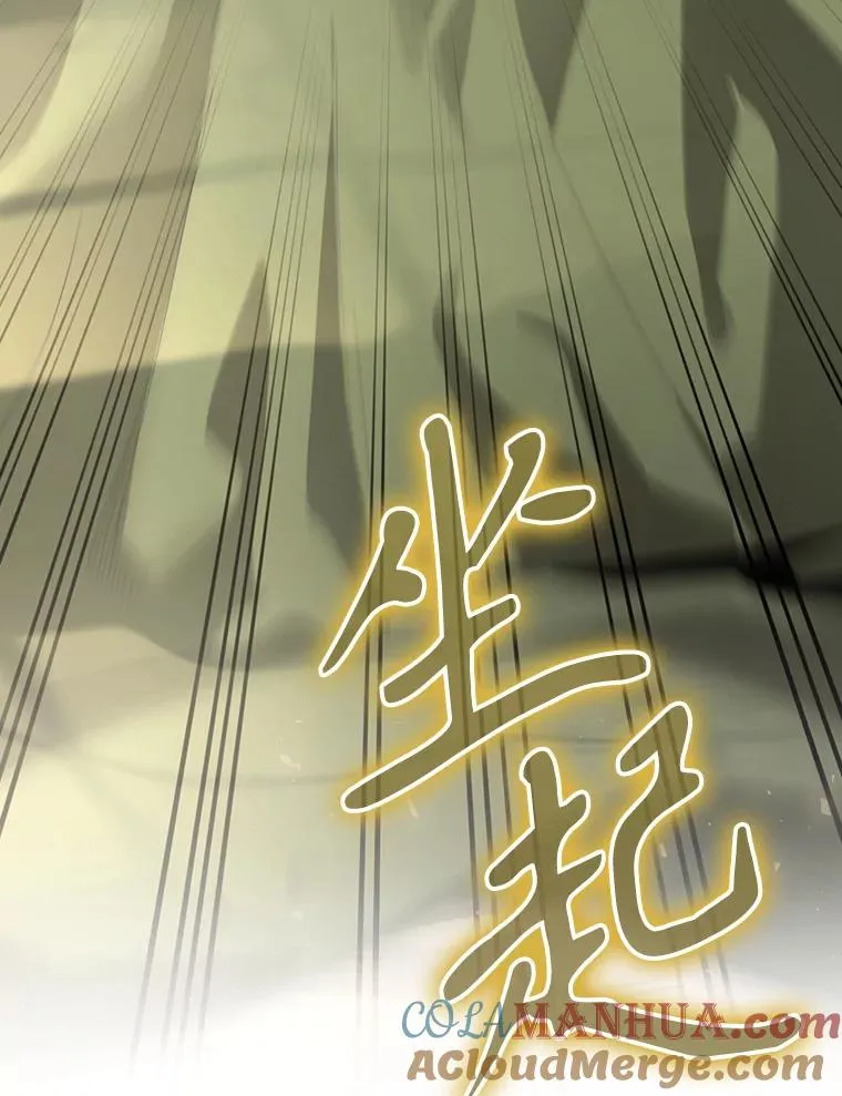 33.杀死米诺斯 第113页