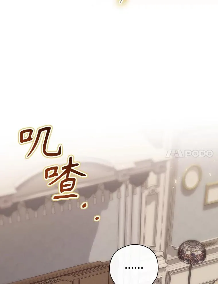 33.杀死米诺斯 第114页