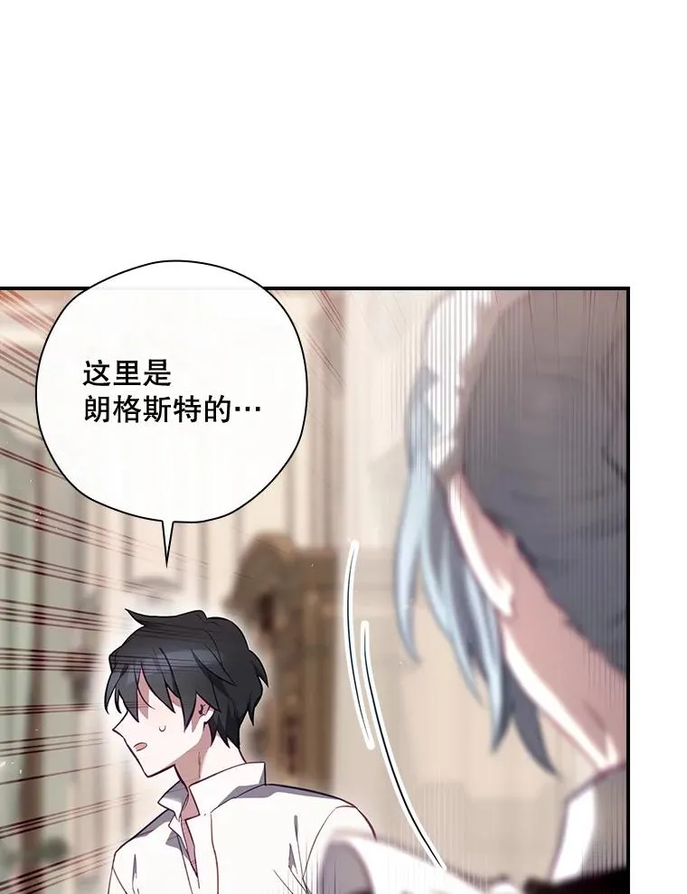 33.杀死米诺斯 第116页