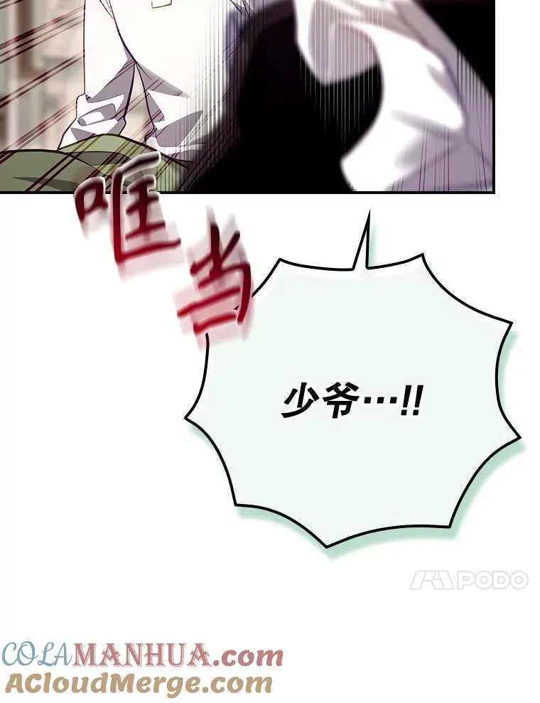 33.杀死米诺斯 第117页