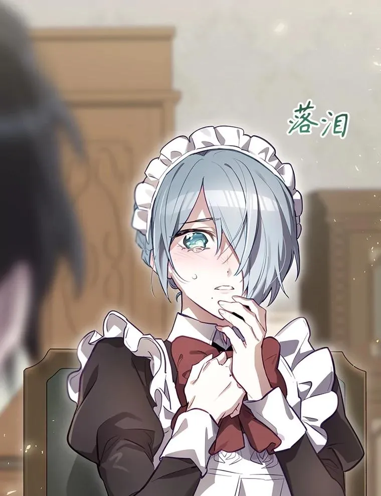 33.杀死米诺斯 第119页