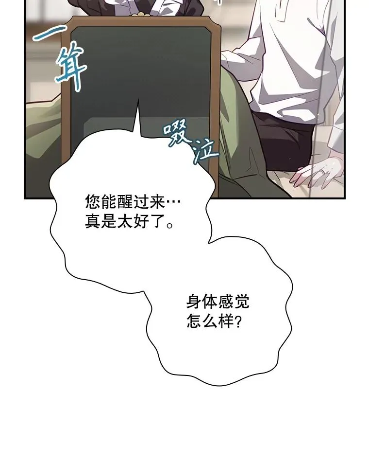 33.杀死米诺斯 第122页