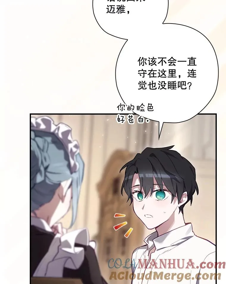 33.杀死米诺斯 第125页