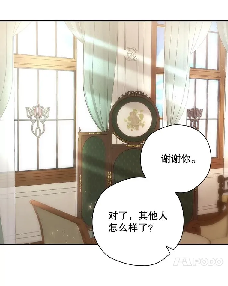 33.杀死米诺斯 第127页