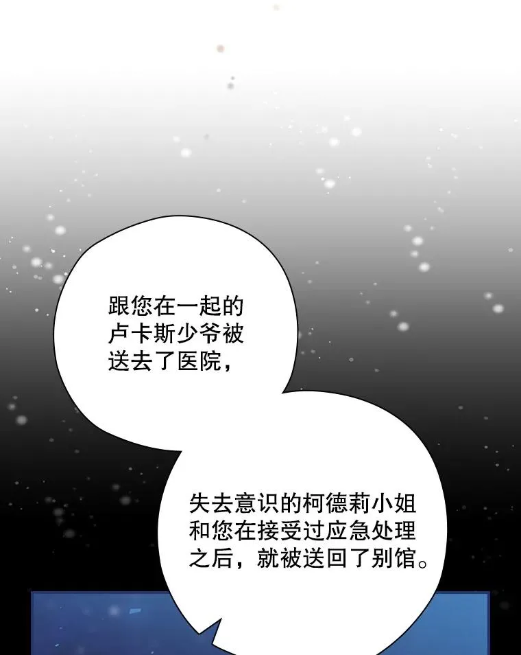 33.杀死米诺斯 第128页