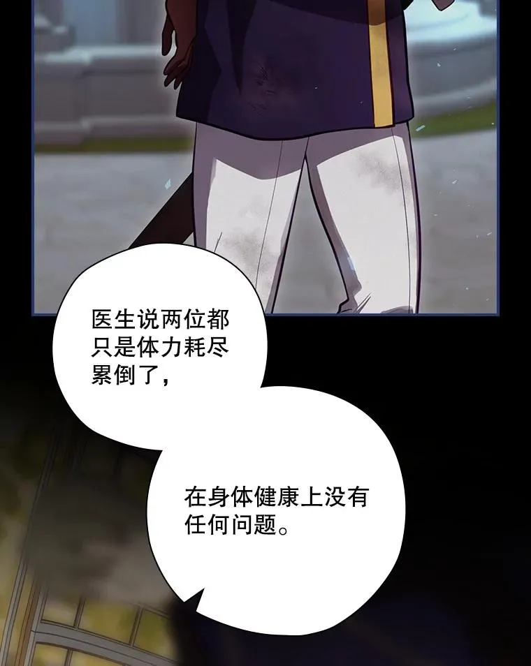 33.杀死米诺斯 第130页