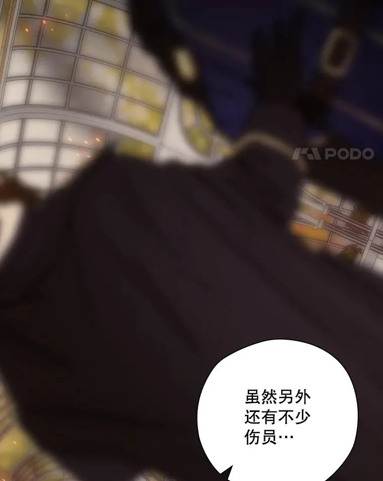 33.杀死米诺斯 第131页