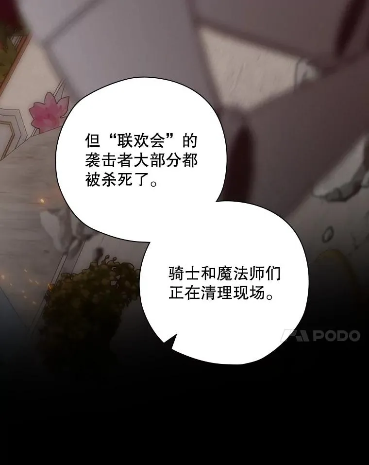 33.杀死米诺斯 第134页