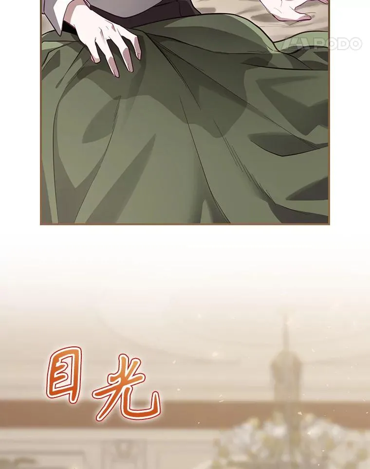 33.杀死米诺斯 第138页