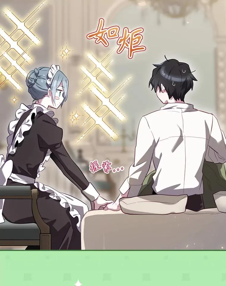33.杀死米诺斯 第139页