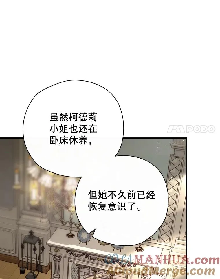 33.杀死米诺斯 第141页