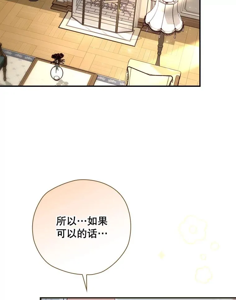 33.杀死米诺斯 第142页