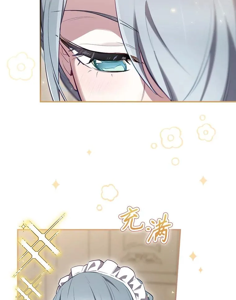 33.杀死米诺斯 第143页