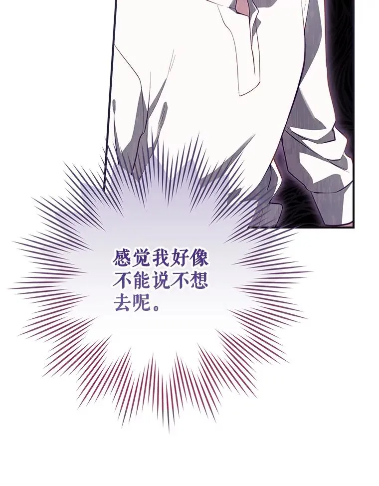 33.杀死米诺斯 第146页