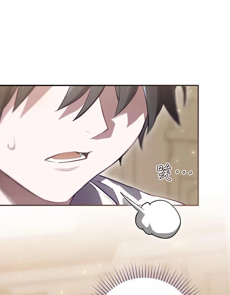 33.杀死米诺斯 第147页