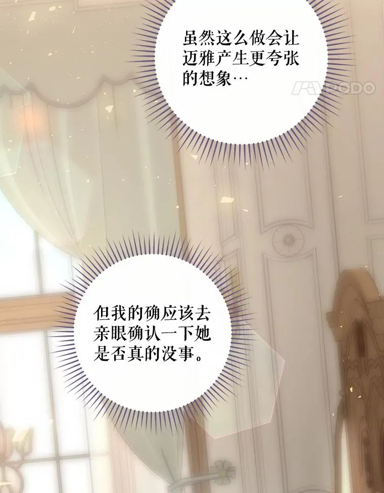 33.杀死米诺斯 第148页