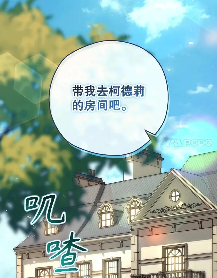 33.杀死米诺斯 第151页