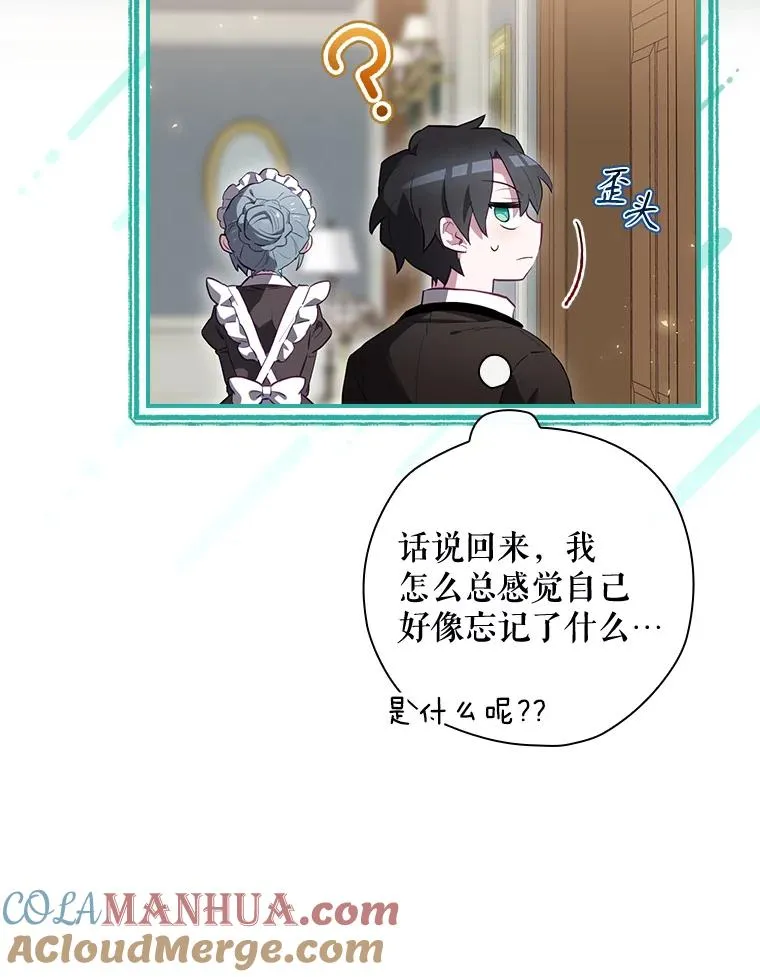 33.杀死米诺斯 第153页