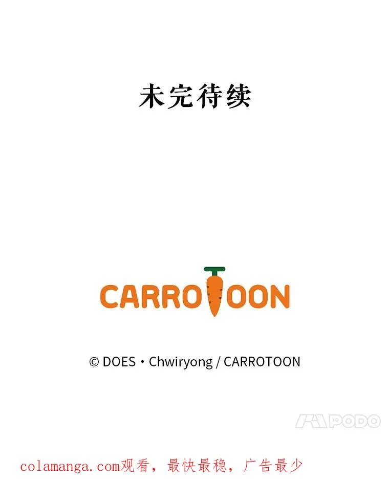 33.杀死米诺斯 第154页