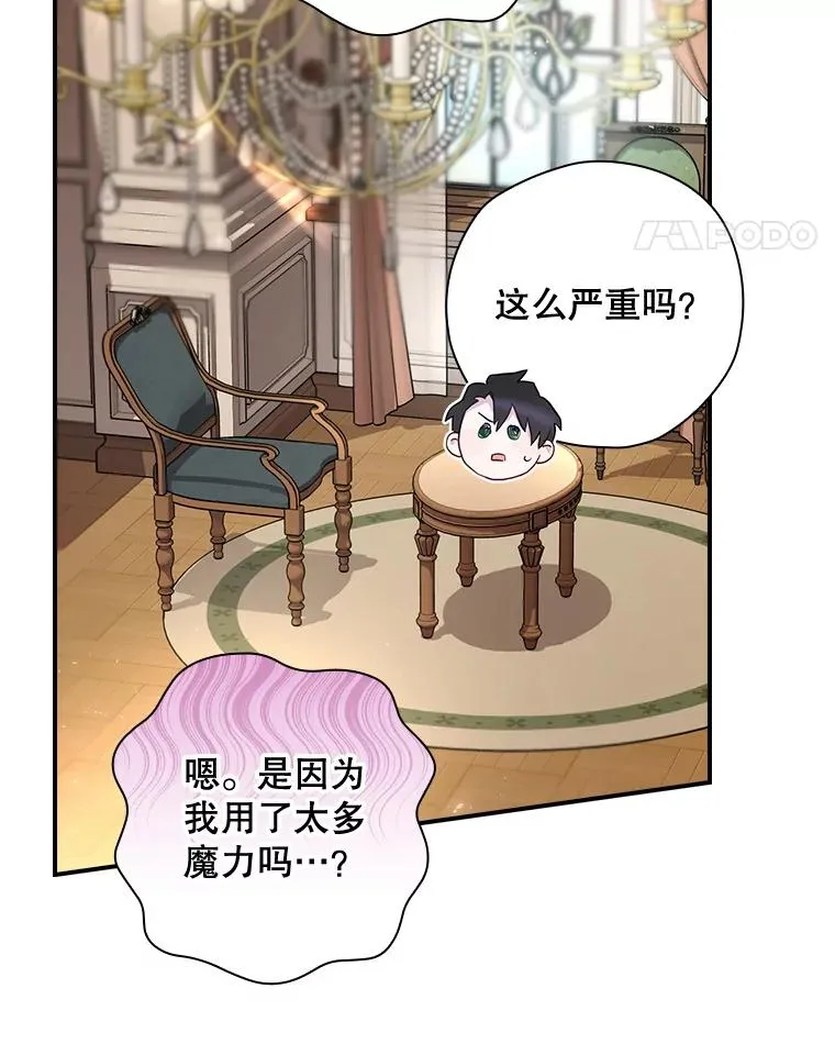 34.下一步计划 第11页