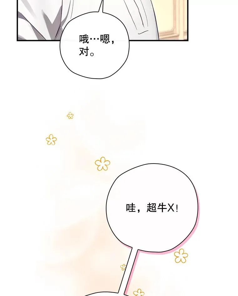 34.下一步计划 第27页