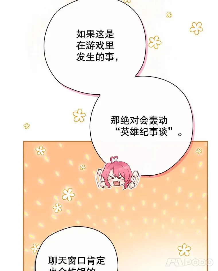 34.下一步计划 第28页