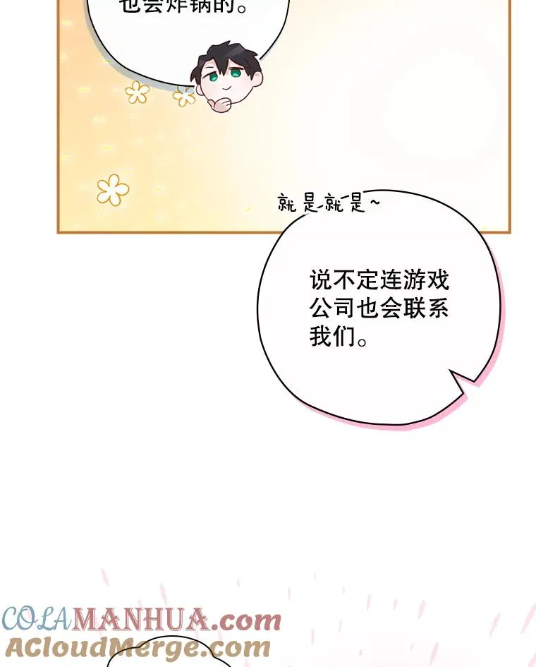 34.下一步计划 第29页