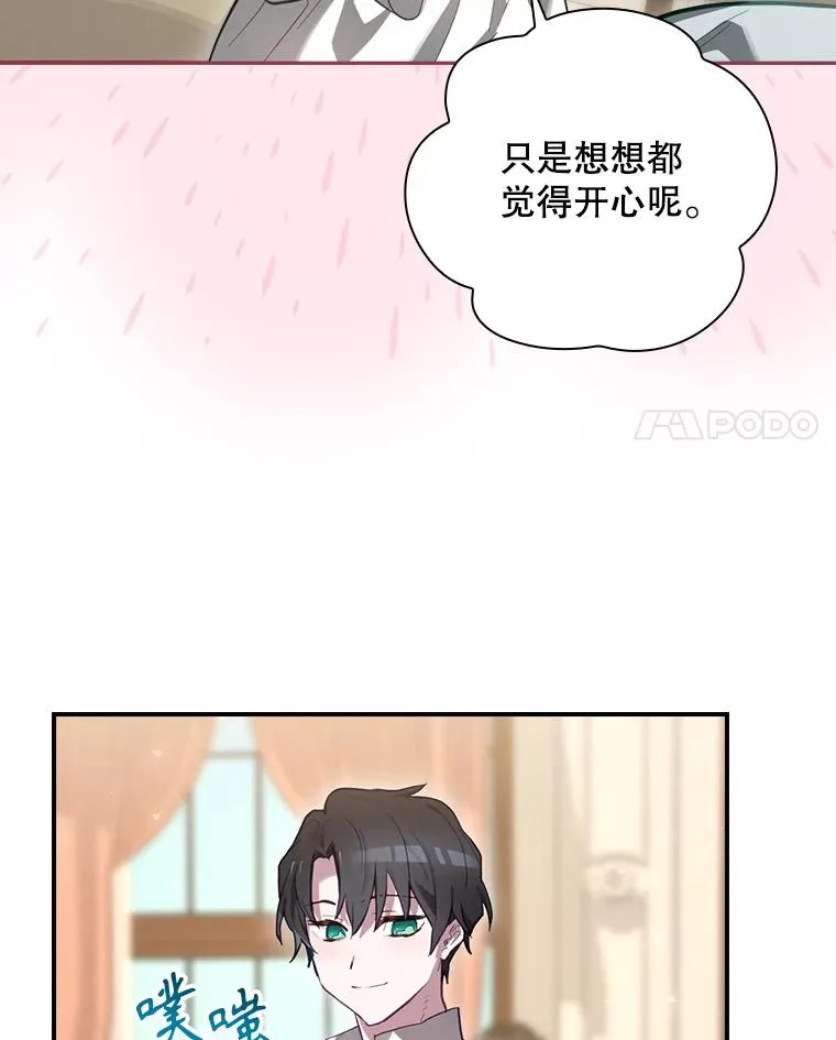 34.下一步计划 第31页