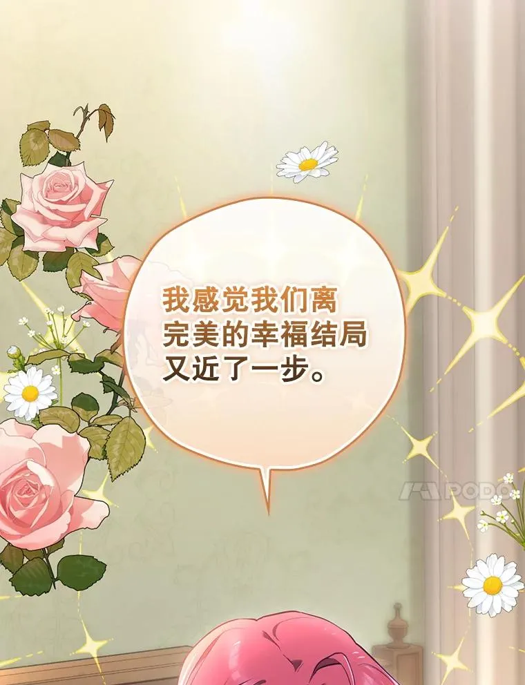 34.下一步计划 第44页