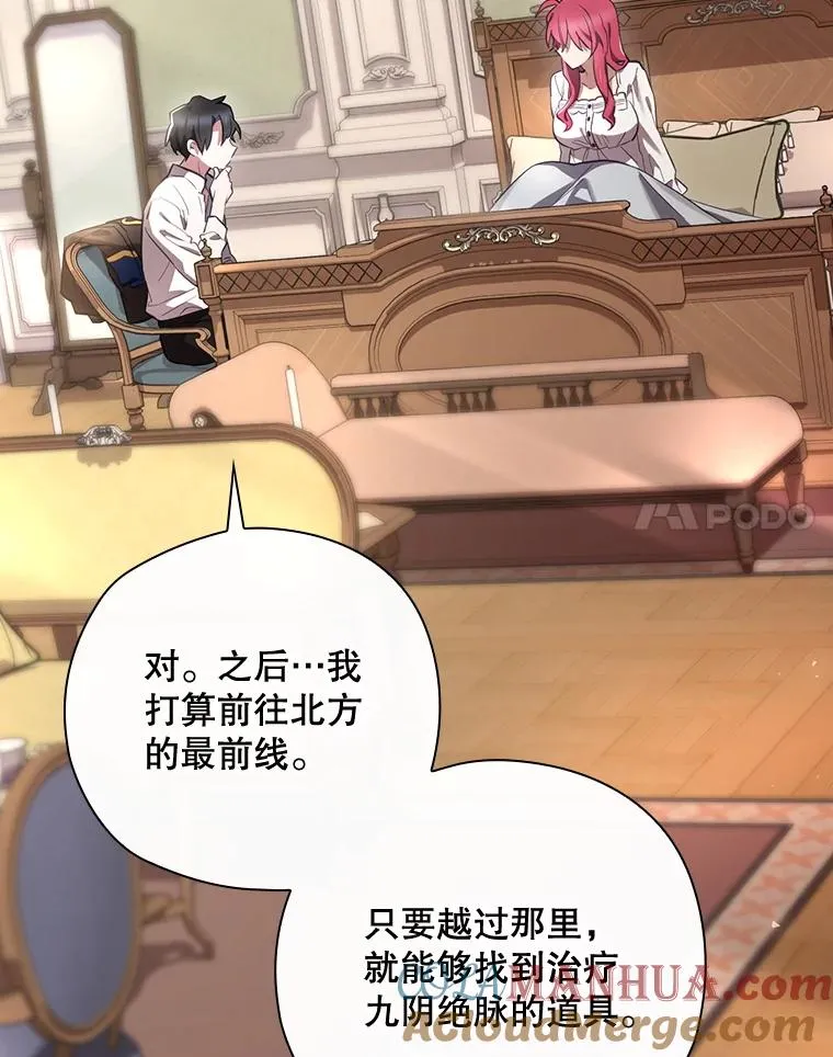 34.下一步计划 第61页