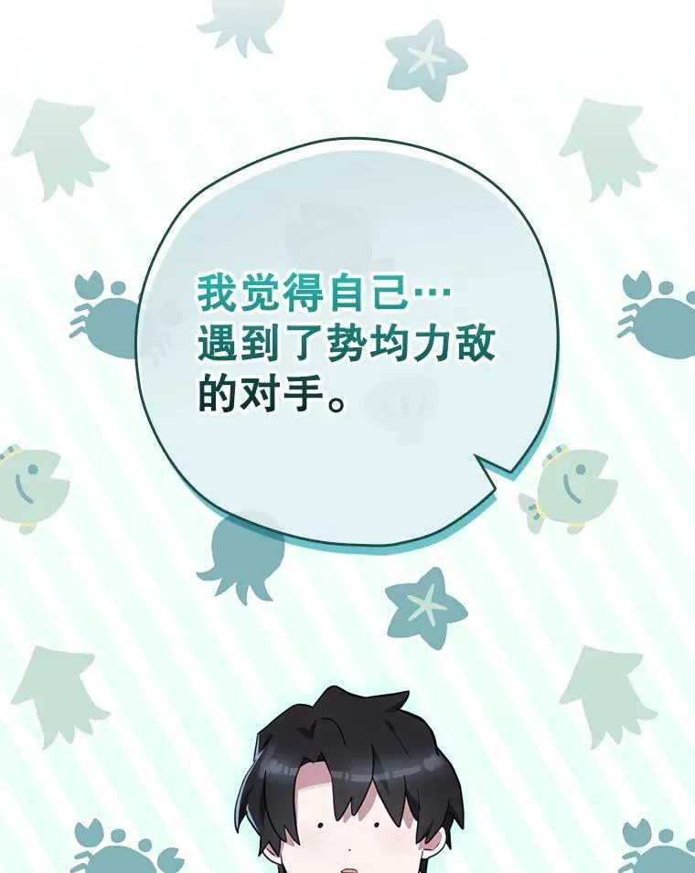 35.对手 第10页