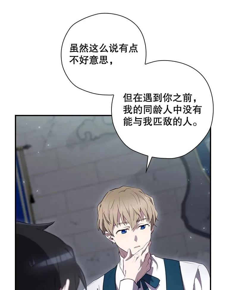35.对手 第12页