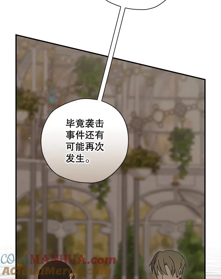 35.对手 第29页