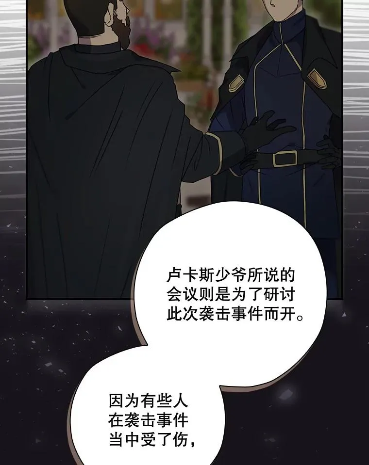 35.对手 第30页