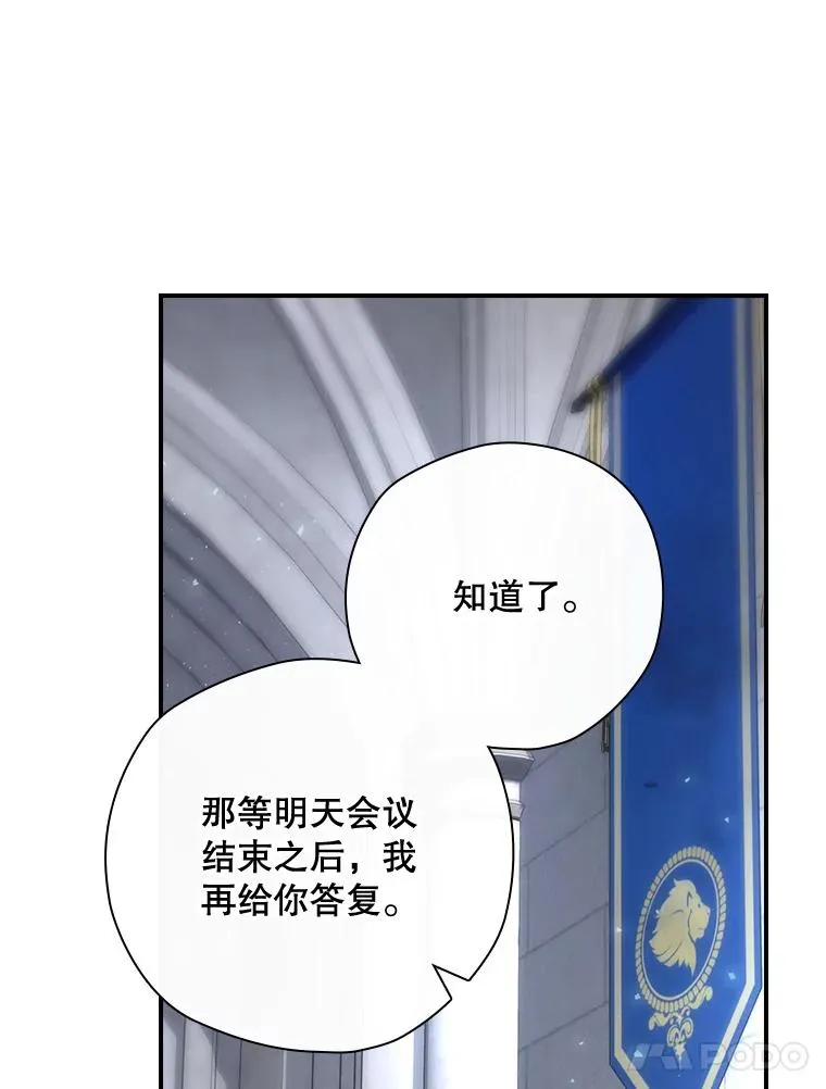 35.对手 第38页