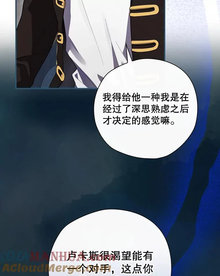 35.对手 第53页