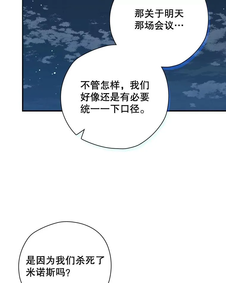 35.对手 第58页