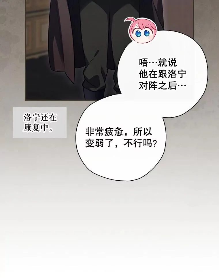 35.对手 第63页
