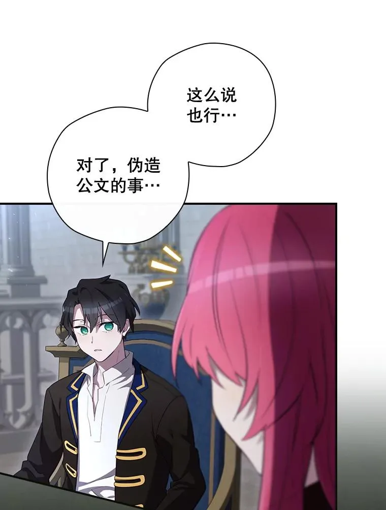 35.对手 第64页