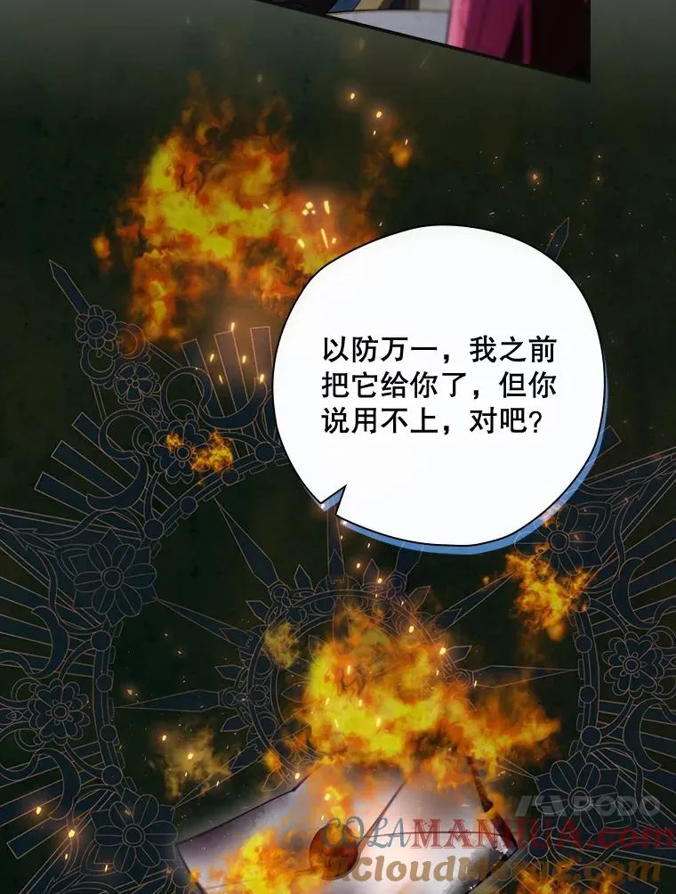 35.对手 第65页