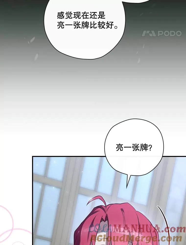 35.对手 第69页