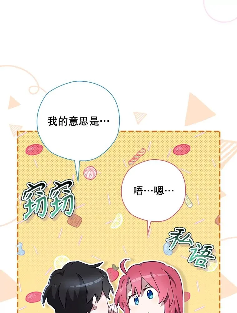 35.对手 第71页