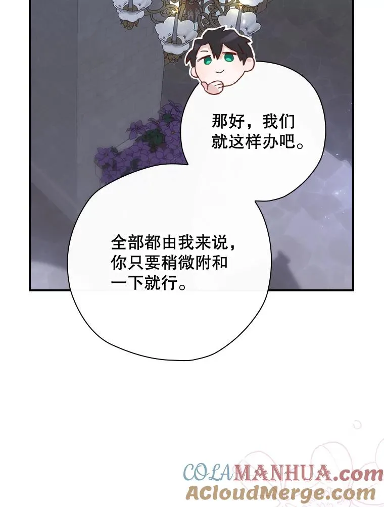 35.对手 第73页