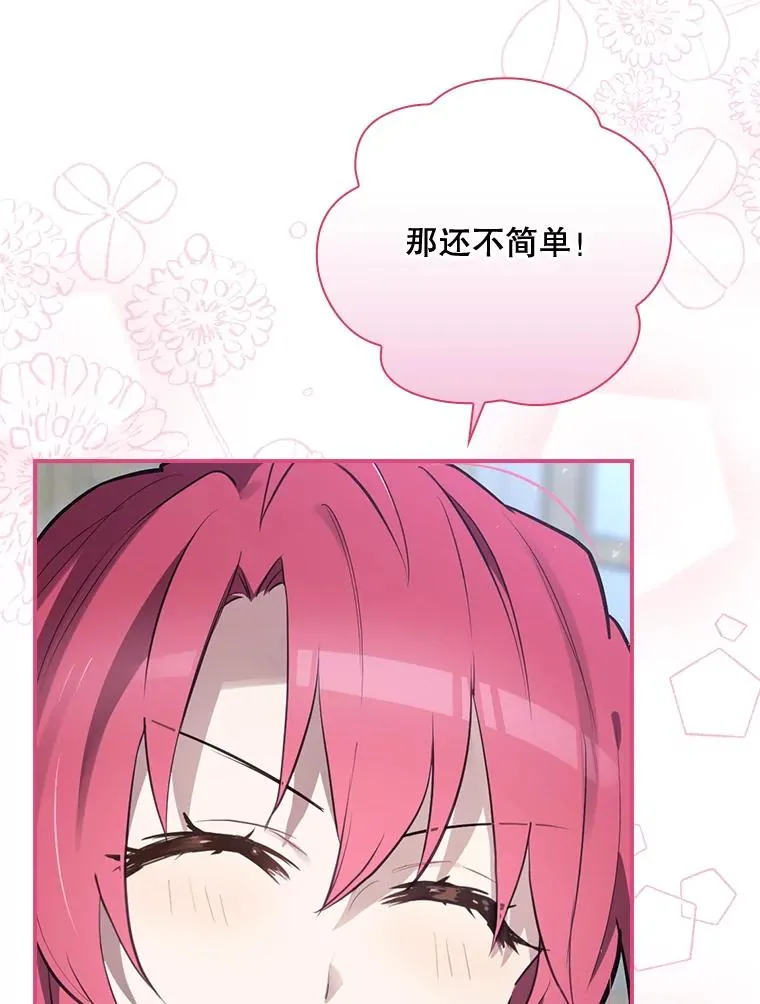 35.对手 第74页