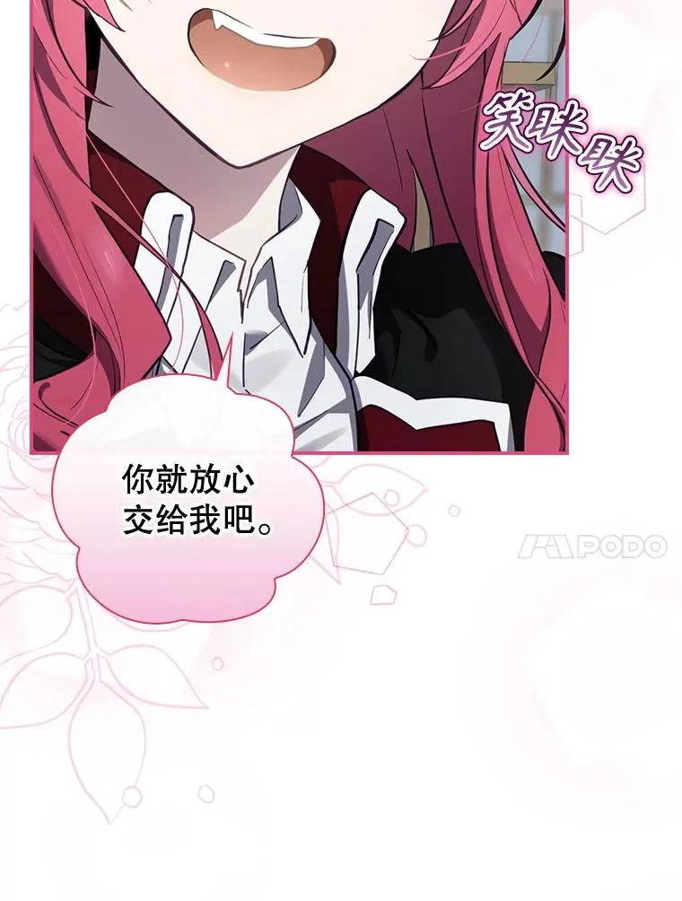 35.对手 第75页