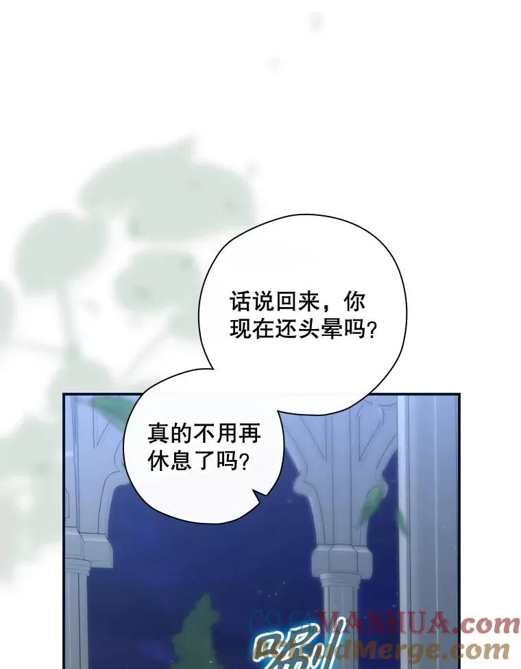 35.对手 第77页